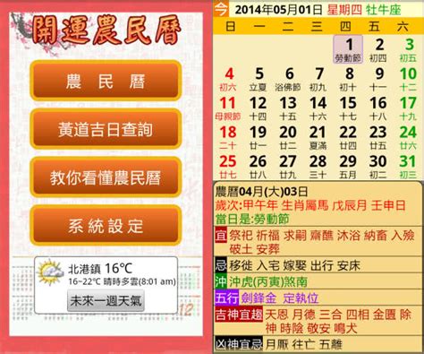 農曆23日出生|萬年農民曆